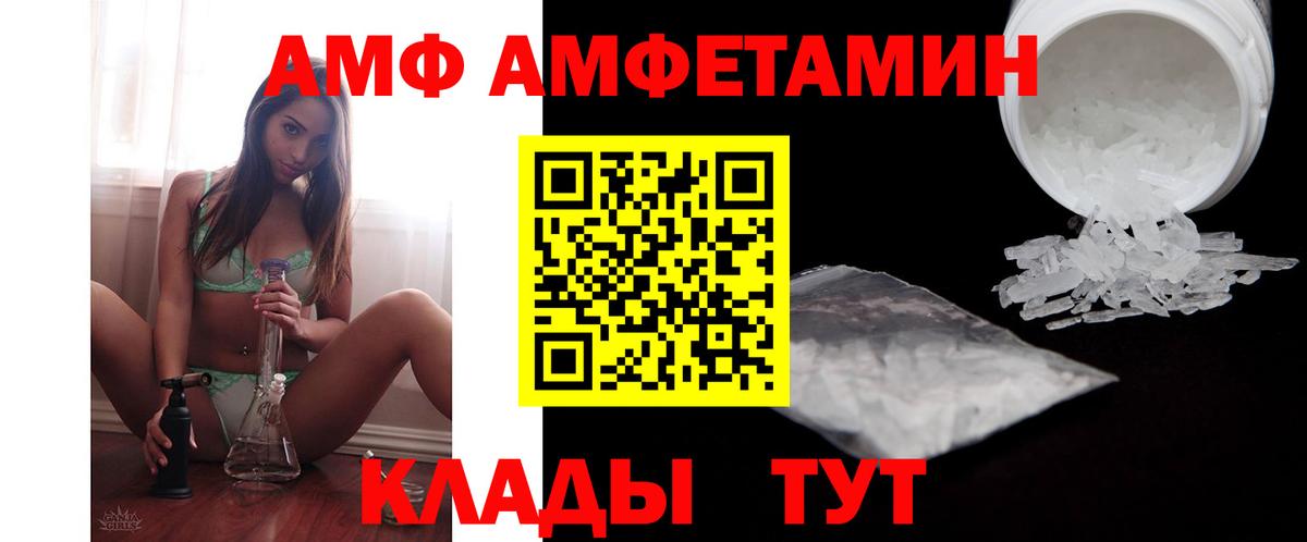 Богданович  Амфетамин  Вход с VPN  АМФЕТАМИН  АМФЕТАМИН 97% 