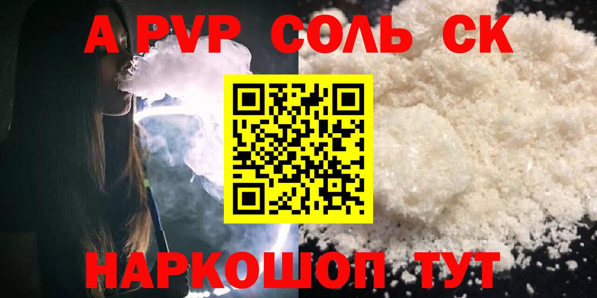 Богданович  как найти   А ПВП VHQ  Вход с VPN  Alpha PVP СК КРИС  Alpha PVP 