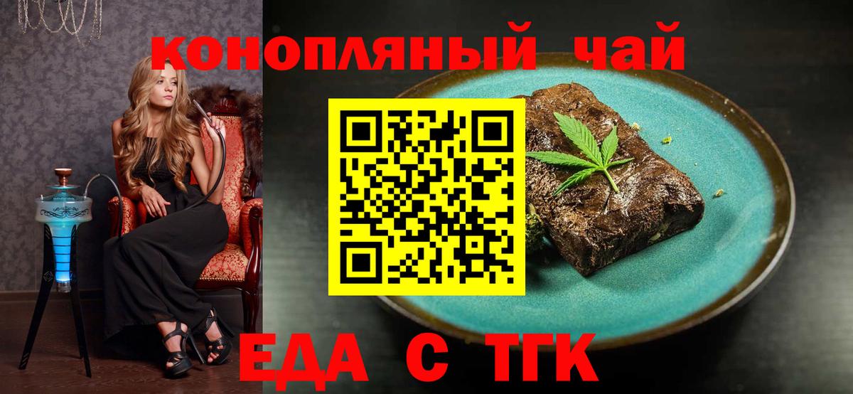 Canna-Cookies марихуана  Вход с VPN  Богданович 