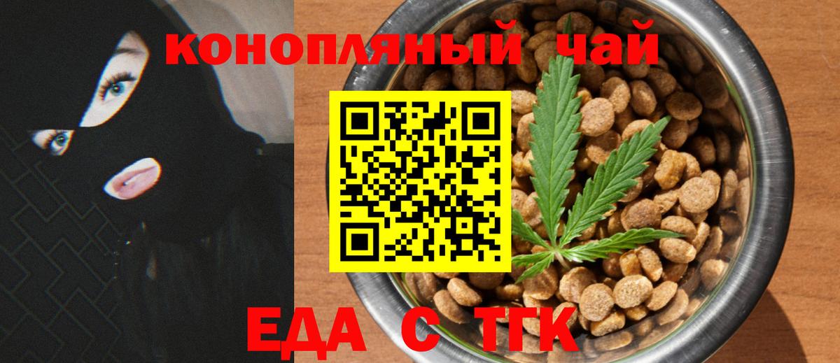 Печенье с ТГК конопля Богданович
