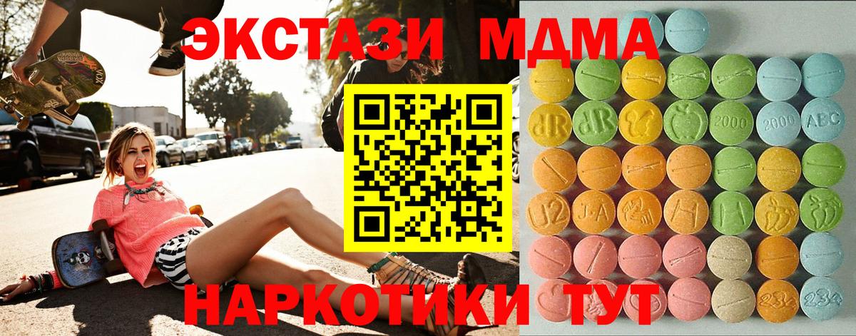 Экстази ешки  Вход с VPN  Богданович  Ecstasy  Ecstasy louis Vuitton 