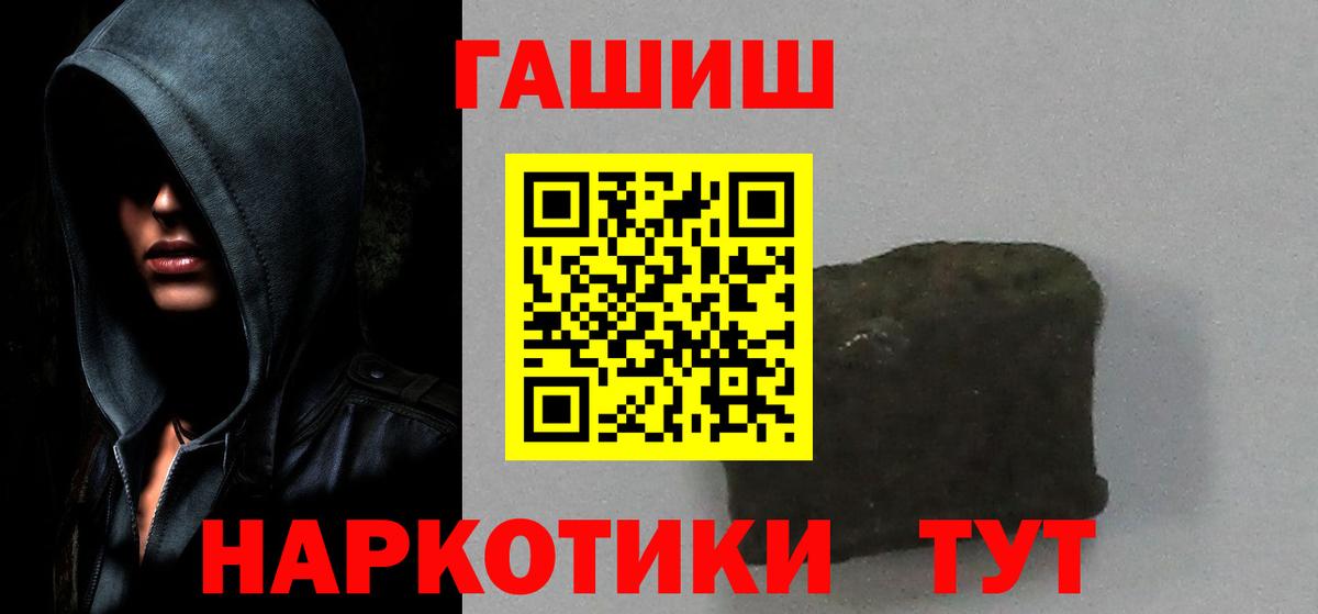 ГАШИШ убойный  Вход с VPN  ГАШ 40% ТГК  Богданович 