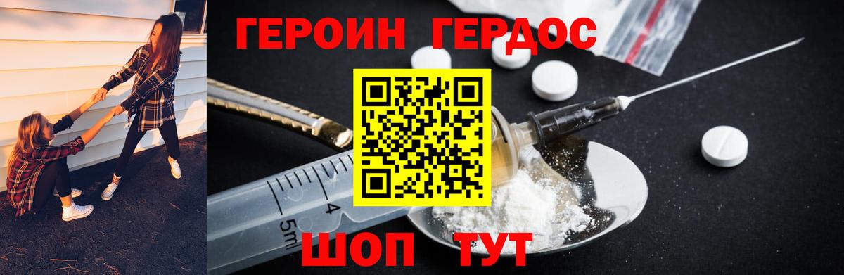 Богданович  ГЕРОИН белый  Героин  Вход с VPN 