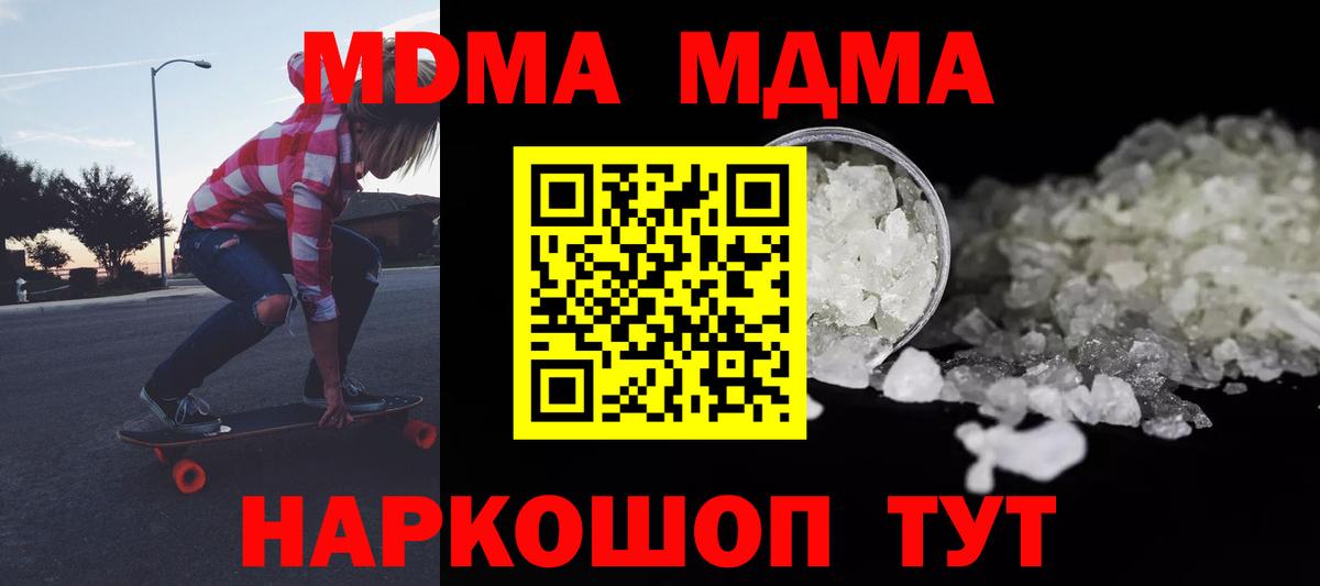 Богданович  MDMA crystal  Вход с VPN 
