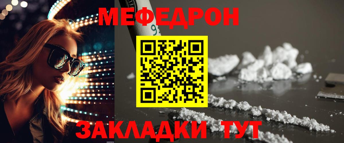 МЯУ-МЯУ  Вход с VPN  МЕФ  МЕФ VHQ  Богданович 