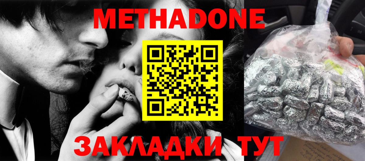 Богданович  МЕТАДОН methadone  Вход с VPN 