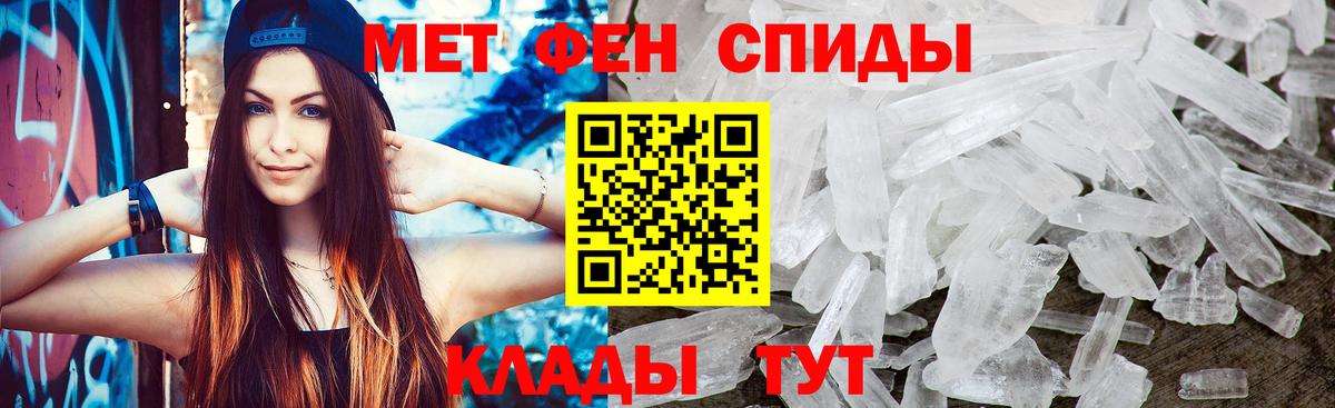МЕТАМФЕТАМИН пудра Богданович