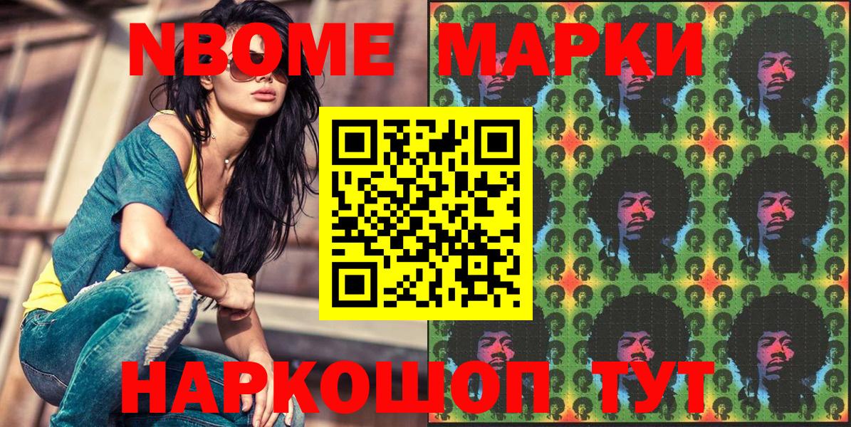 Наркотические марки 1500мкг Богданович