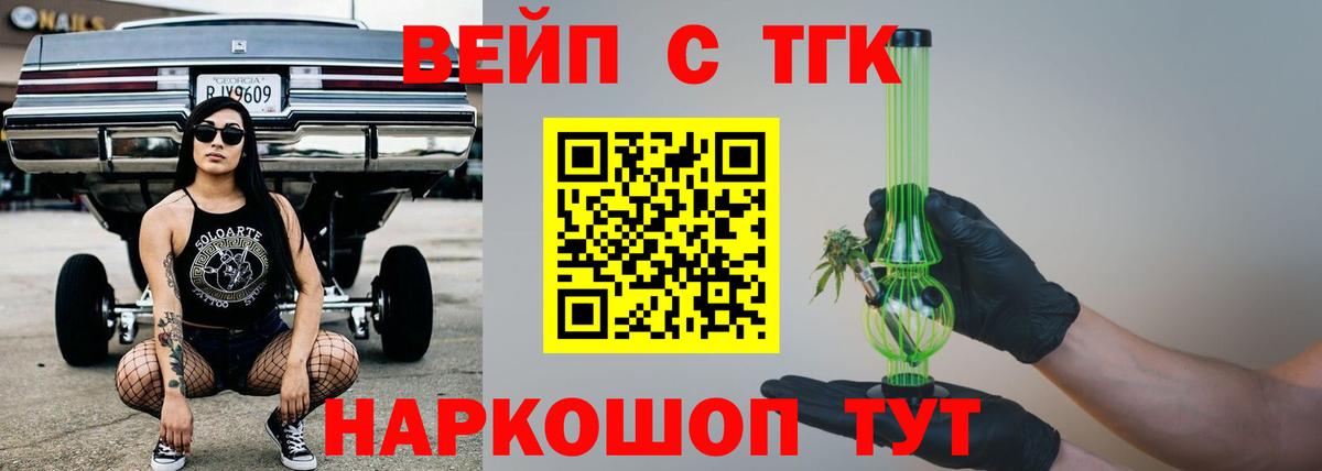 Богданович  ОМГ ОМГ рабочий сайт  ТГК концентрат  Вход с VPN  Дистиллят ТГК вейп с тгк  купить  сайты 